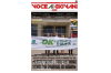 CULTURA : Voce ai Giovani 
